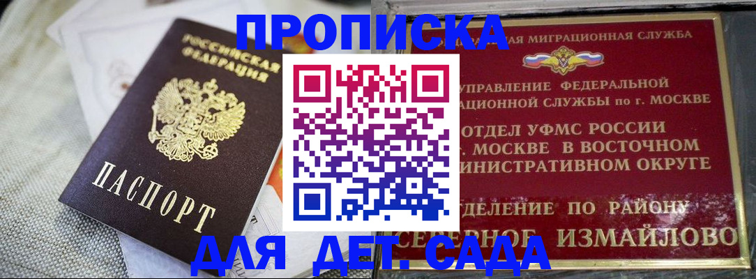 купить прописку в Вятских Полянах