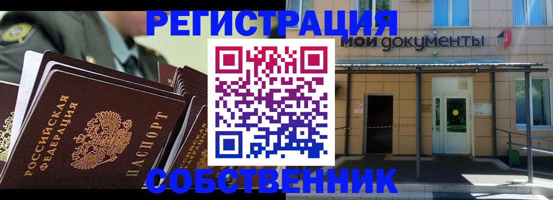 прописка гарантия в Вятских Полянах